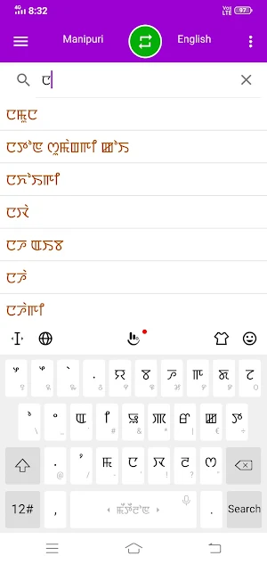 English Manipuri Dictionary Screenshot 3