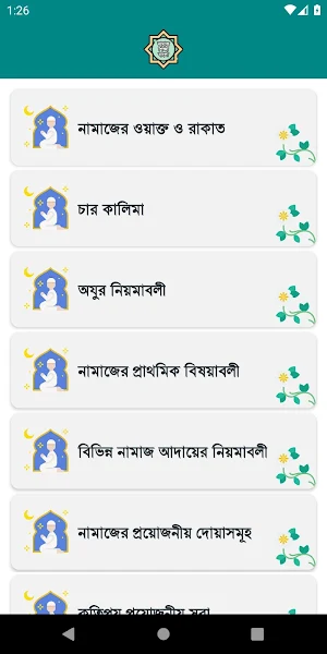 Namaz Shikkah - Bangla Screenshot 0