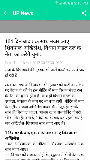 UP News Screenshot 1