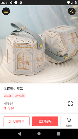 GIFTME5 禮品及氣球用品專賣店 Screenshot 3