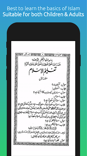 Taleem ul Islam in Urdu Screenshot 2