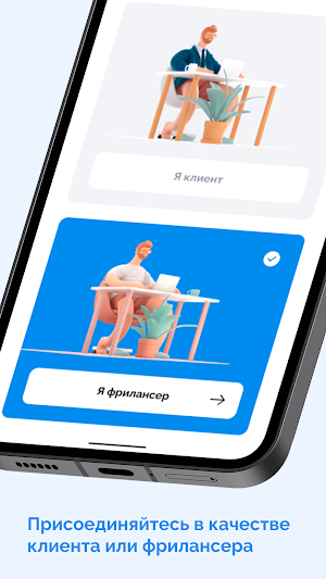 Freelance Screenshot 1