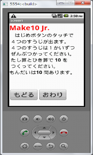 計算ドリル５　 Screenshot 1