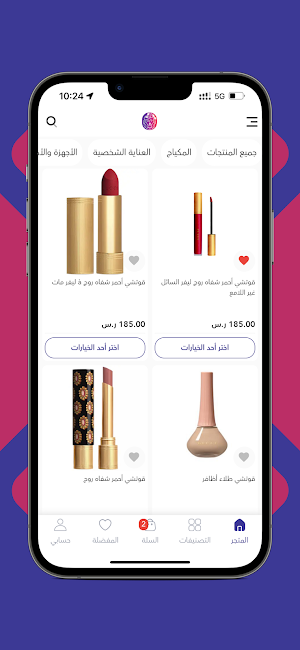 خلابة | Amazing Screenshot 1