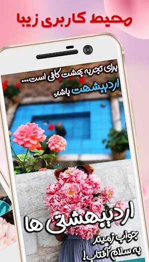 عکس پروفایل اردیبهشت Screenshot 3