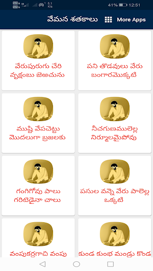 Vemana Satakam Telugu Screenshot 0