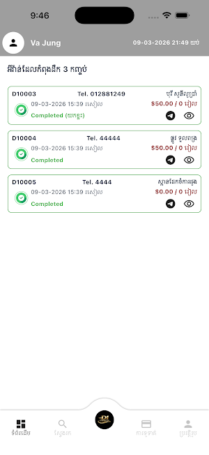 D1 Express Screenshot 1