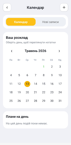 Сам Собі Майстер Screenshot 2