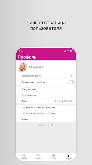 Вавилон. Бронирование Screenshot 3