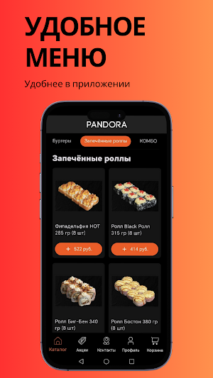 PANDORA Screenshot 3
