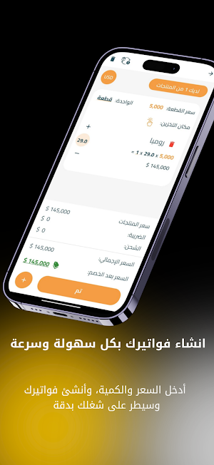 AlMonazim المنظم للمحاسبة Screenshot 3