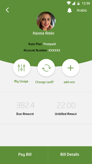 Etisalat Business - EG Screenshot 3