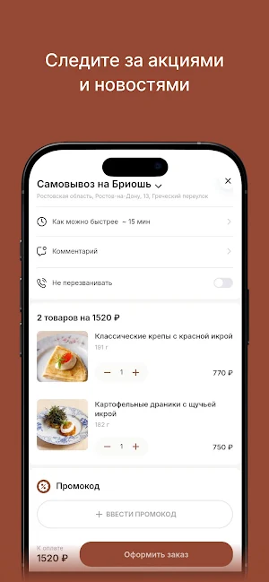 Бриошь и Кеноби Screenshot 1