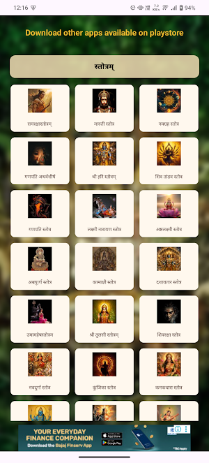 Pashupatya Ashtakam With Audio Screenshot 3