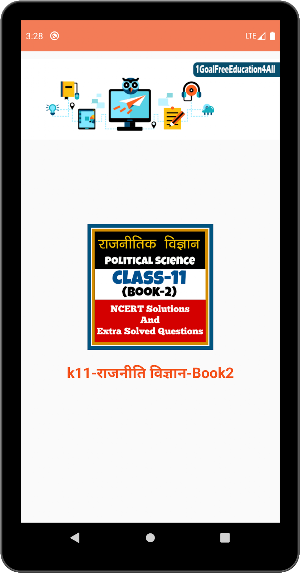 Political Science (rajniti vigyan) class 11 Book-2 Screenshot 0