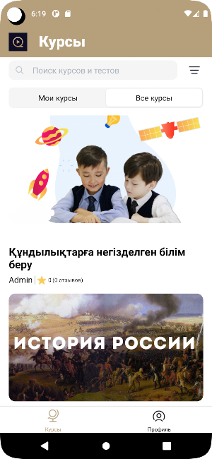 Qundylyq Academy Screenshot 0