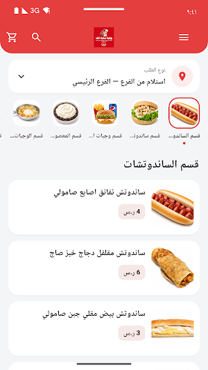 بوفية سفرة البلد Screenshot 0