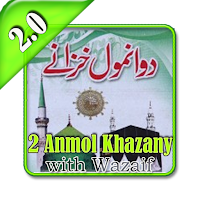 2 Anmol Khazany with Wazaif