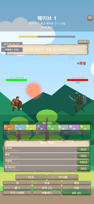 Forge Legend: Weapon Craft RPG Screenshot 1