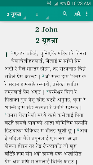 Dotyali Bible Screenshot 2
