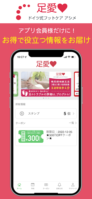 足愛「アシメ」 Screenshot 0