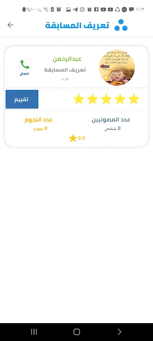 اخبار عرب العيايدة Screenshot 1