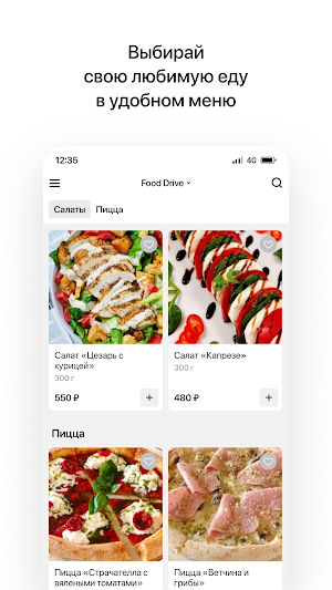 Дон Тормозини | Доставка еды Screenshot 1