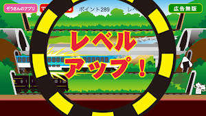 Train zap-zap Screenshot 2