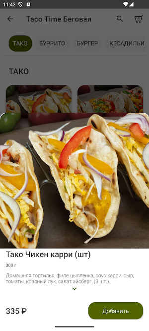 Taco Time Screenshot 2