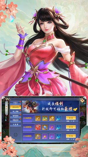 九天仙境 Screenshot 3