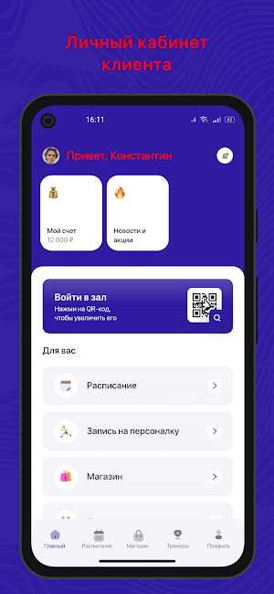 ФИТНЕС | КУГЕСИ Screenshot 0