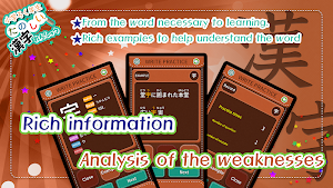 Learn Japanese Kanji (Sixth) Screenshot 1