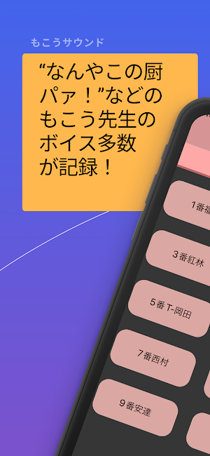 もこうサウンド Screenshot 0