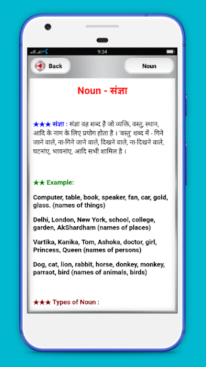 Hindi English Translation Screenshot 1