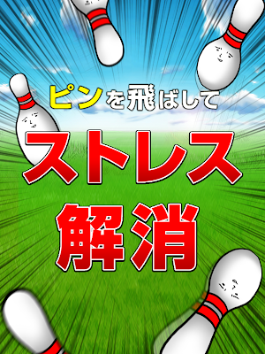 PinKnockdown Screenshot 3