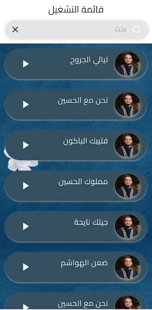 قصائد محمد باقر الخاقاني Screenshot 2