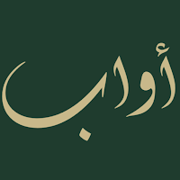 Awwaab - أواب