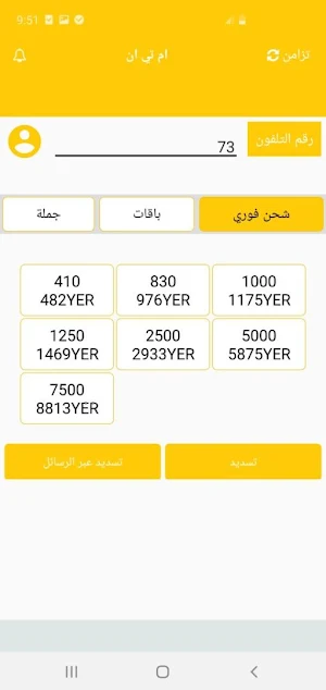 الوسيم تيليكوم Screenshot 1