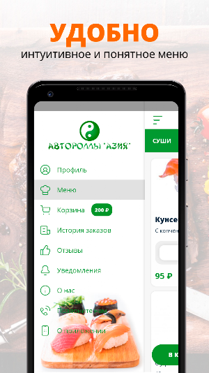 Автороллы | Геленджик Screenshot 1