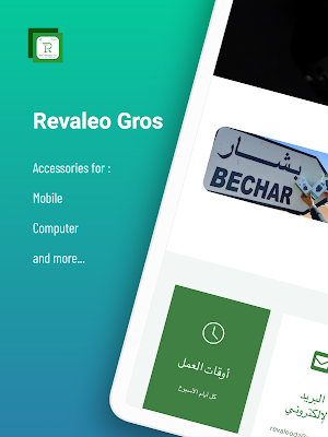 Revaleo Wholesale Screenshot 2