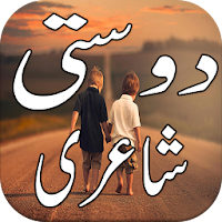 Dosti Shayri
