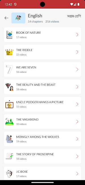 Saurav Sikshaa Screenshot 3