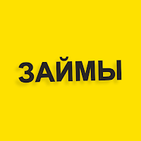 Займы онлайн срочно