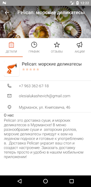 Pelican 51 Screenshot 2