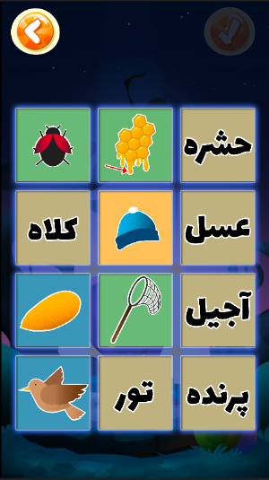 به هیولا غذا بده (فارسی)! Screenshot 1
