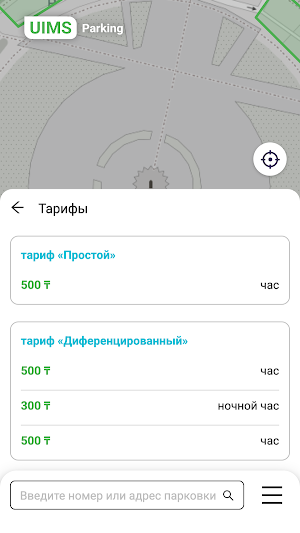Парковки Астаны ЦОДД Screenshot 2