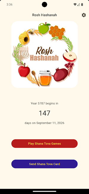 Rosh Hashanah Screenshot 0