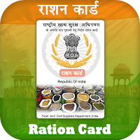 Ration Card Online: All State Ration Card List