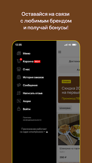 Кафе TIME Screenshot 3