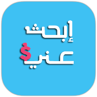 ابحث عني - ib7at anni